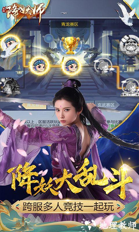 五行降妖师图片 5