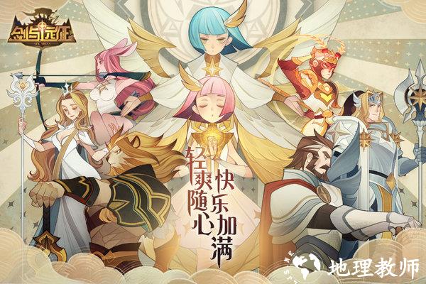 4399剑与远征国际服 v1.134.01 安卓最新版 1