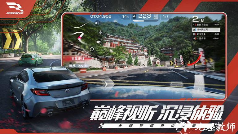 巅峰极速手游最新版 v0.16.0 安卓官方版 1