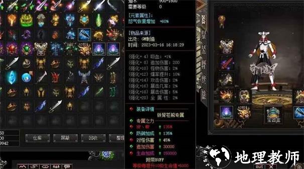 传奇九幽截图