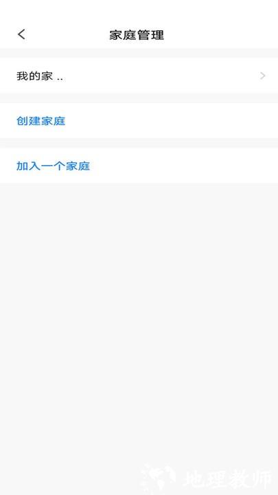 麦驰管家智能家居平台 v1.0.3 安卓最新版 1