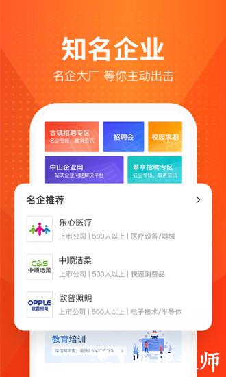 才通直聘国际人才网 v1.4.6 安卓版 0
