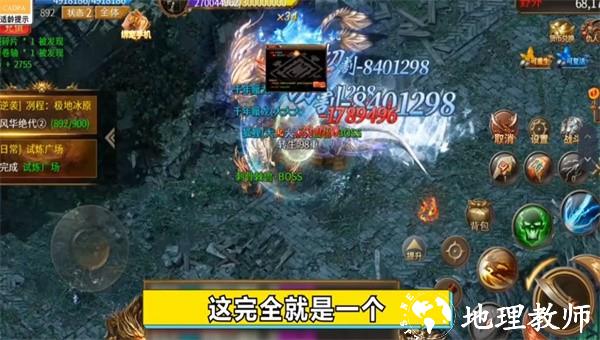 星耀龙界争霸截图