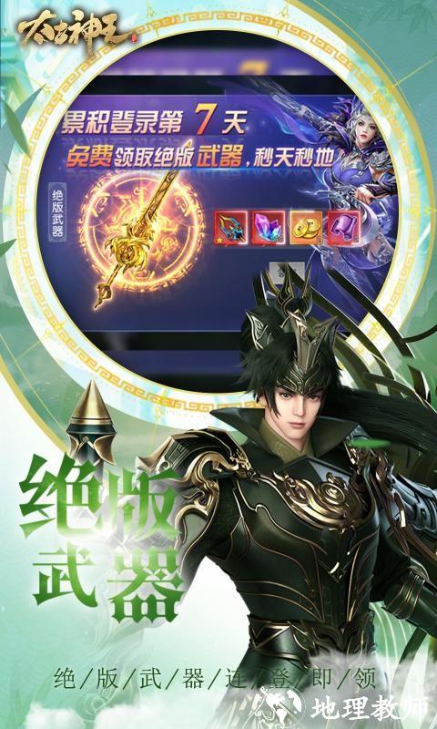 太古神王图片 4