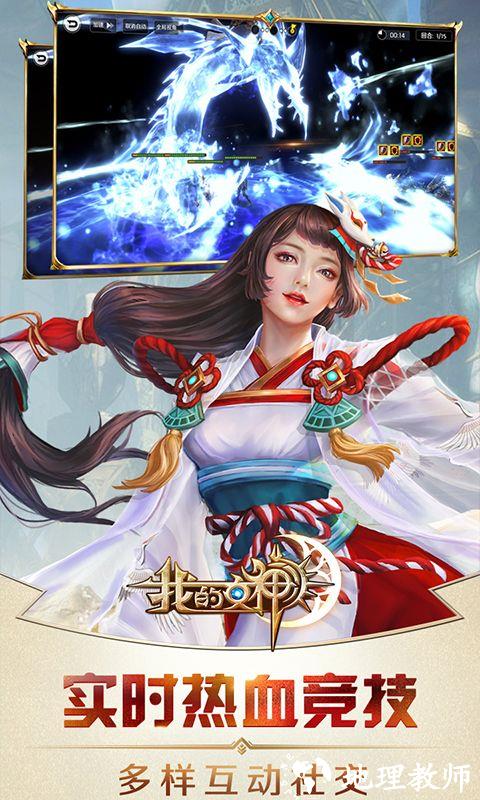 我的女神OL图片 5