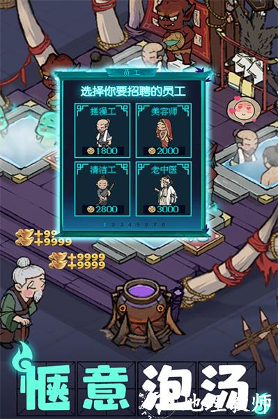 叫我大掌柜九游版 v6.3.11 安卓版 1