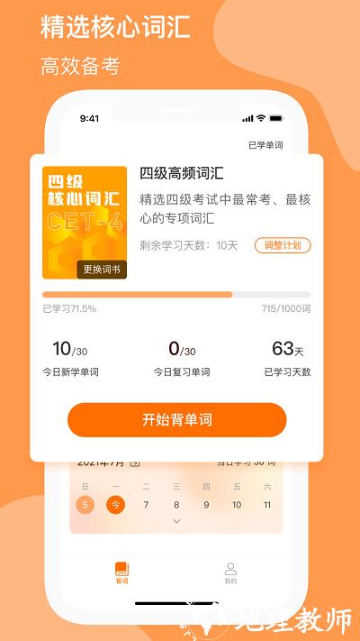 小吉背单词软件 v2.2.5 安卓版 2