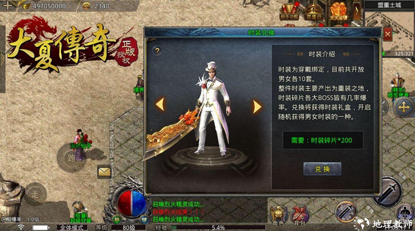 大夏传世截图
