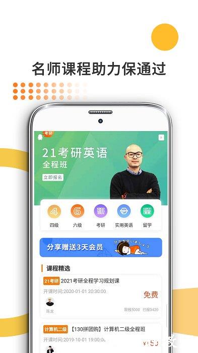 非同法考法硕考研手机客户端(法硕考研米题库) v8.438.0906 安卓最新版 0