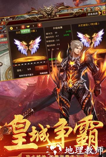 热血传奇复古高爆版截图