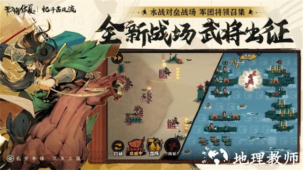 无悔华夏大汉版本游戏 v3.4.91 安卓最新版 3