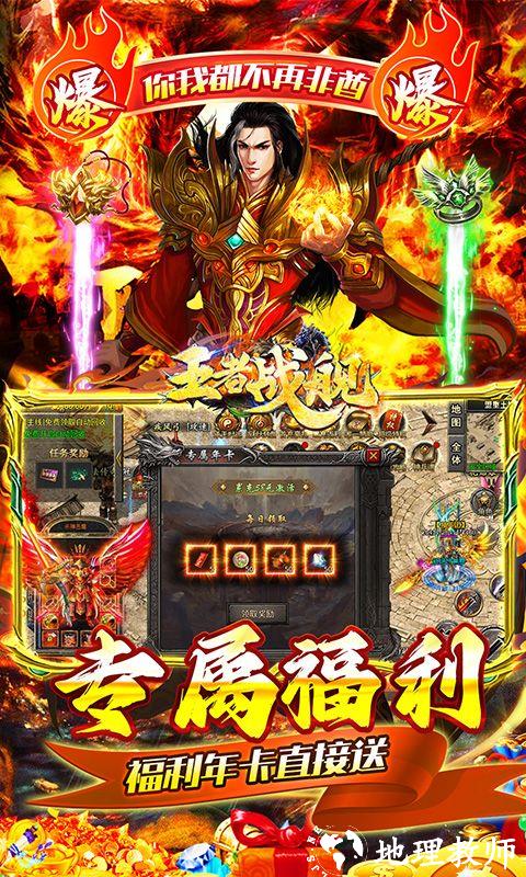  王者战舰图片 5