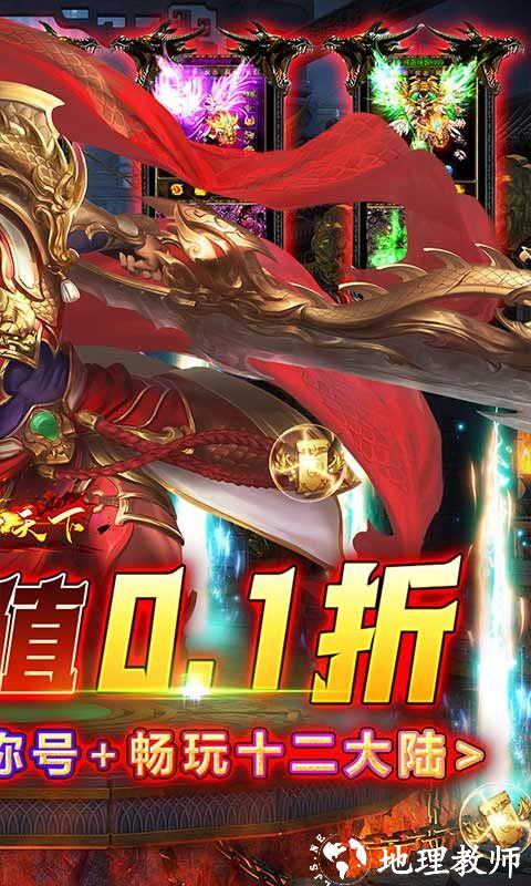 横扫天下图片 2