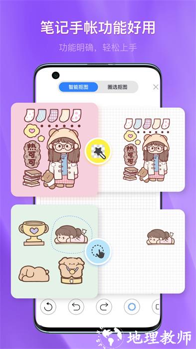 千本笔记手账软件 v3.4.0 安卓版 1