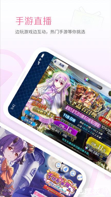 bilibili link官方版(哔哩哔哩直播姬) v6.45.8 安卓手机版 2