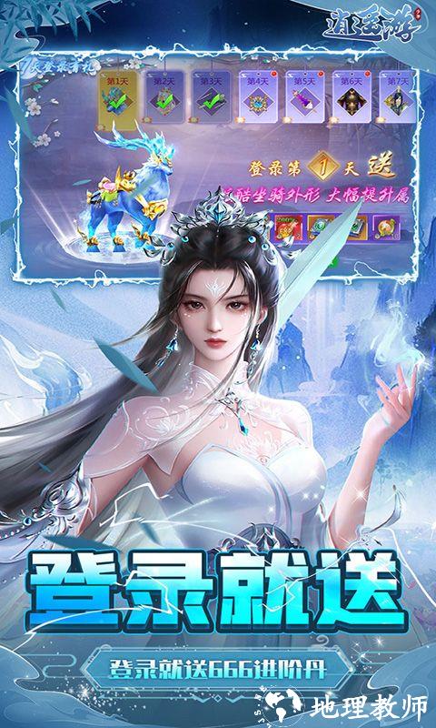逍遥游图片 4