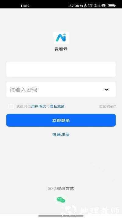 爱看云监控app v4.4.5 安卓版 0