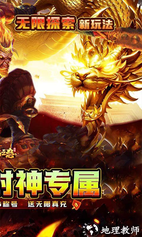 烈焰之怒图片 2