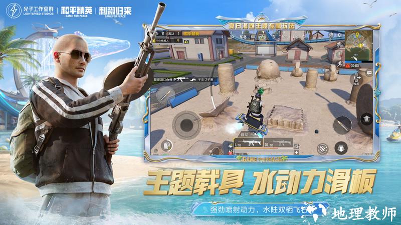 和平精英低配手机版 v1.29.13 安卓版 3