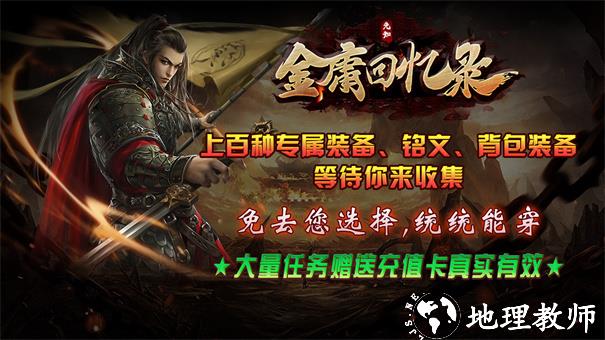 先知金庸回忆录截图