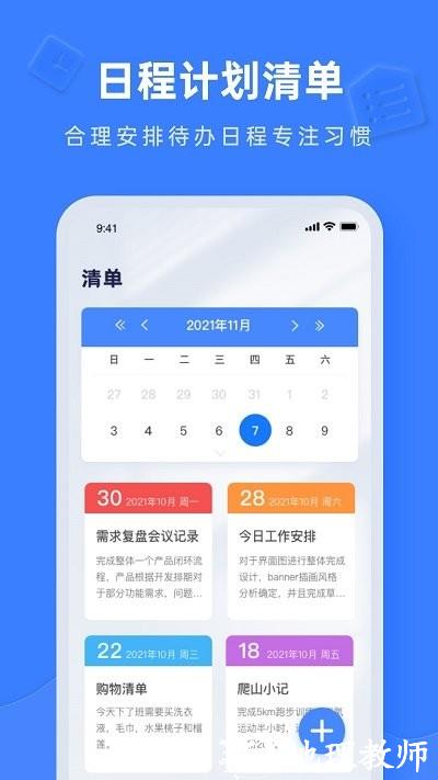 办公软件word最新版 v2.2.3 安卓版 1
