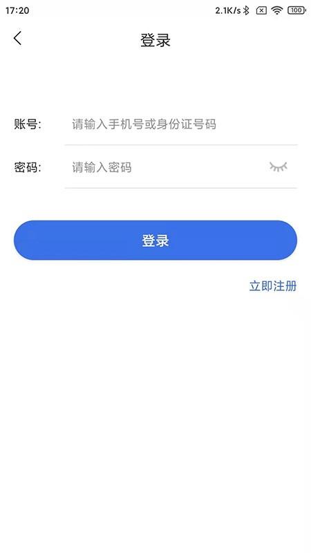 重庆医保网上缴费平台 v1.0.15 安卓最新版2024 1