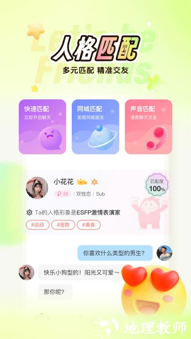 nico社交软件 v8.23.1 安卓版 1
