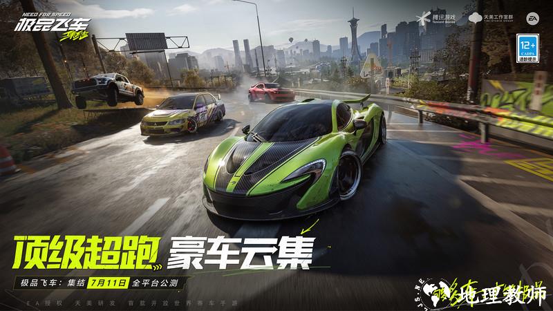极品飞车集结手游 v1.3.38.2213059 安卓最新版 0