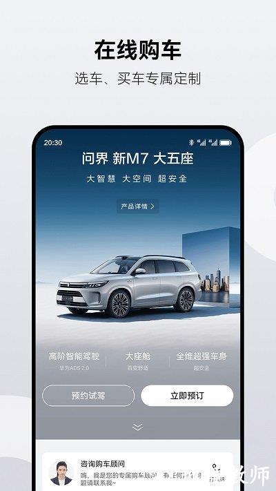 华为aitoapp v1.2.4.300 安卓版 2