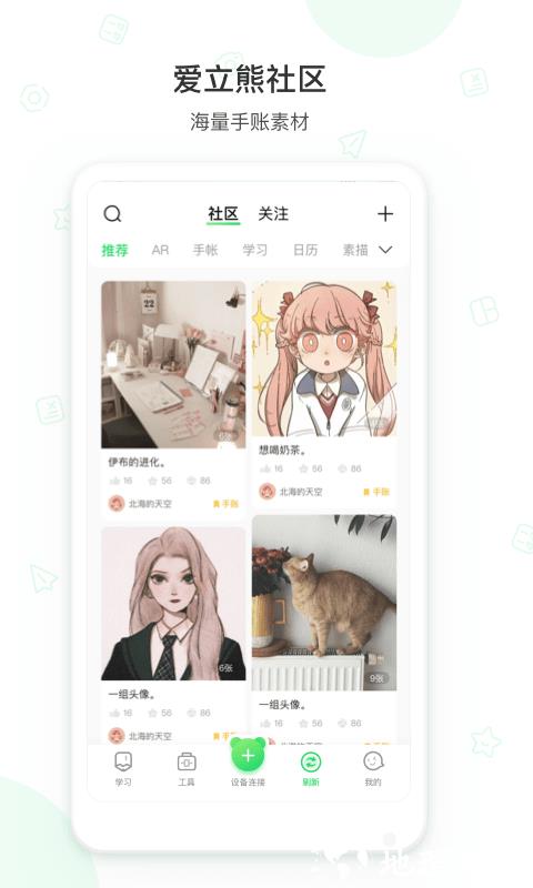 爱立熊打印机 v6.7.0 安卓最新版本 0