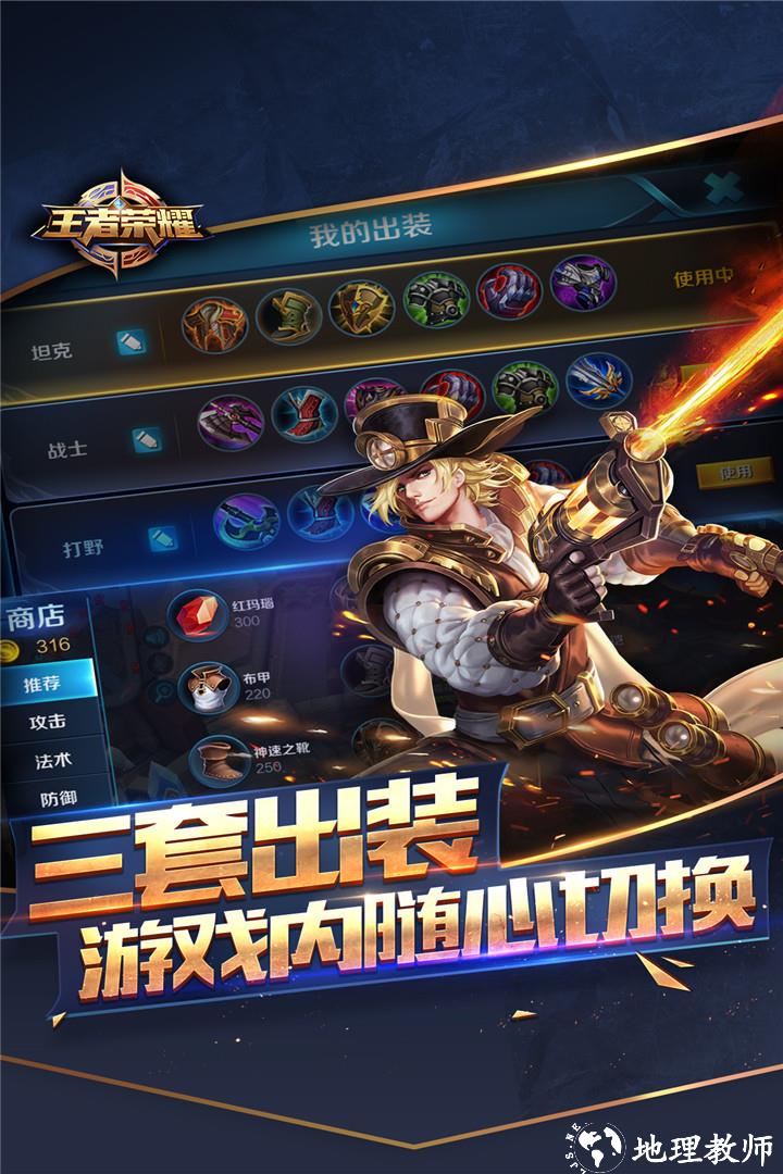 王者荣耀前瞻版体验服 v9.20.7.1 安卓最新版本 2