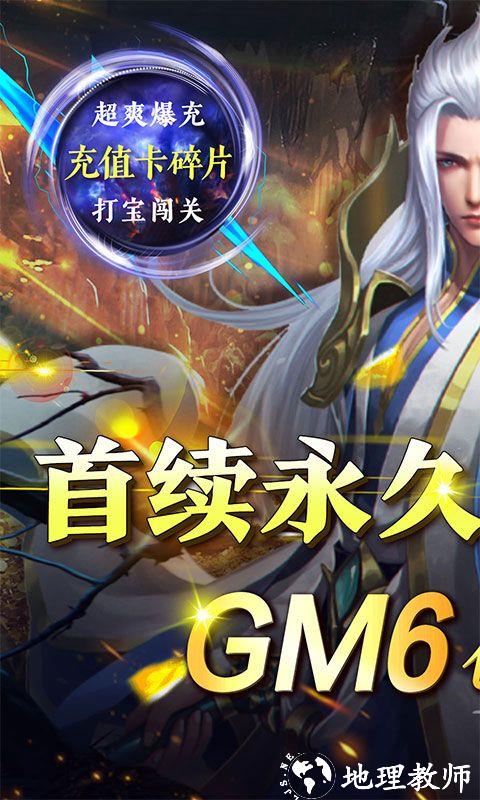 神将屠龙图片 1