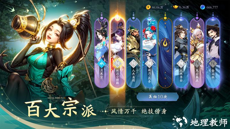 锦绣江湖西山居游戏 v3.4.1 安卓版 0