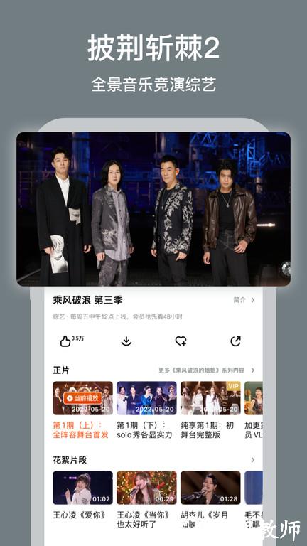 芒果tv播放器app v8.0.3 安卓版 3