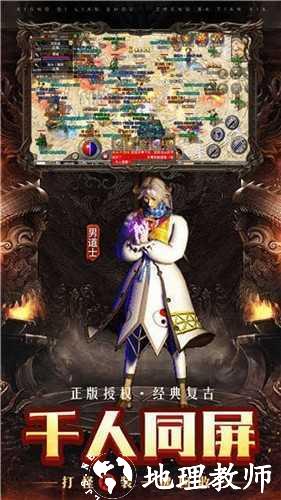 神影英雄传合击版截图