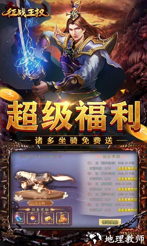 征战王权图片 5