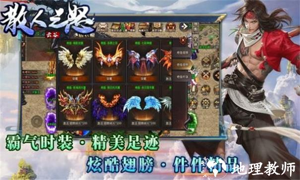 云谷散人之怒传奇截图