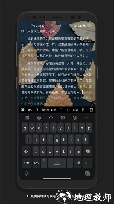 纯纯写作高级功能版 v25.6.5 安卓版 2