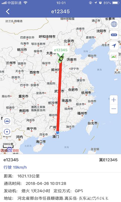 汽车在线gps定位平台 v3.2.91 安卓版 4