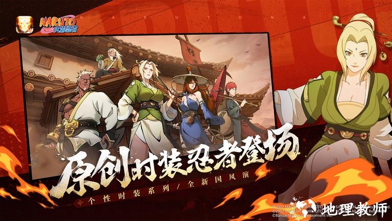 火影忍者游戏 v1.68.66.9 安卓正版 3