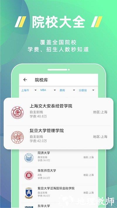 近课考研app v3.2.0 安卓版 2