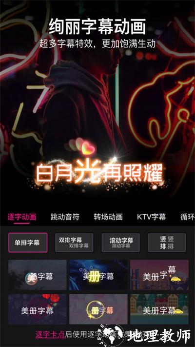 vcore美册软件最新版(改名美册视频编辑制作) v5.4.4 安卓官方版 0