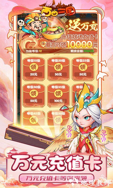西西三国图片 4
