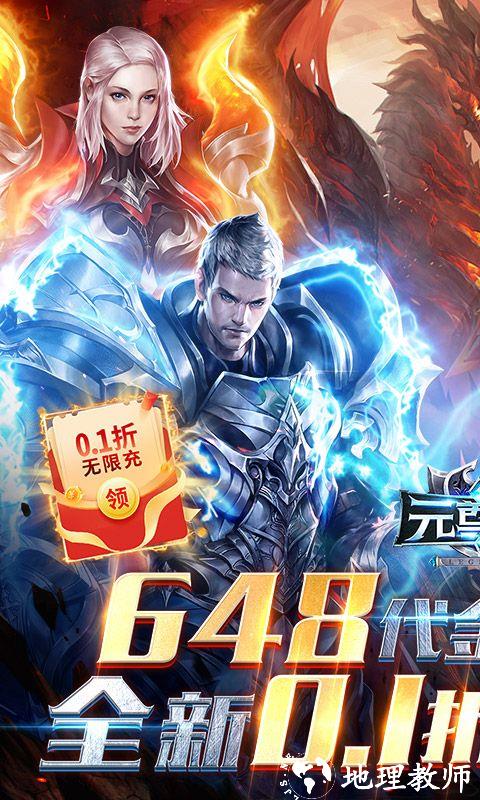 元尊传图片 1