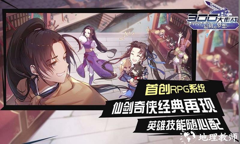300大作战小游戏完整版 v3.59.1 安卓最新版 4