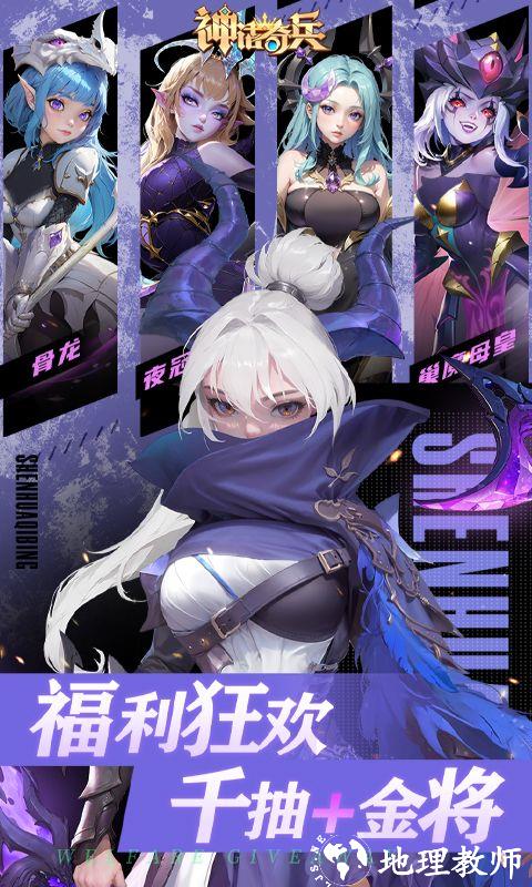 神话奇兵图片 2