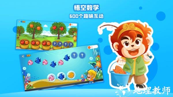 悟空数学全课程免费版 v2.0.10 安卓官方版 0