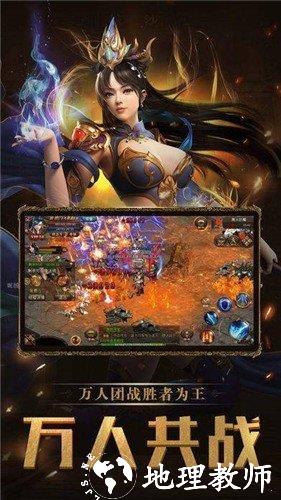 天王神途传奇截图