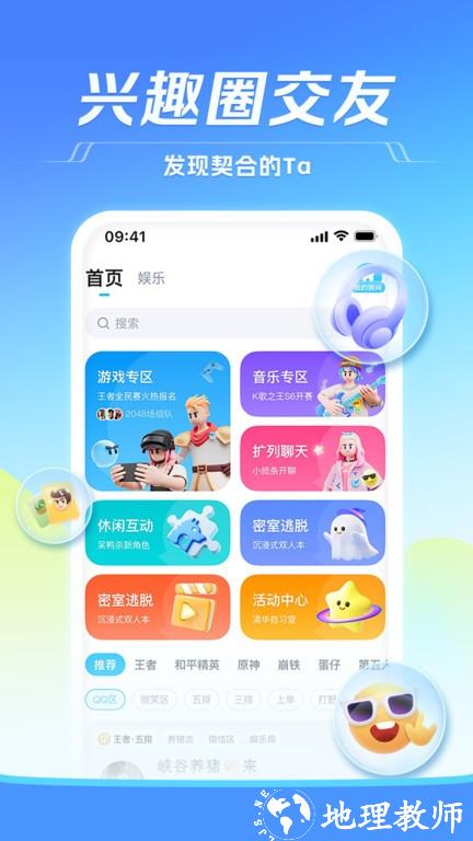 tt语音账号交易平台 v6.58.3-18459 安卓版 3