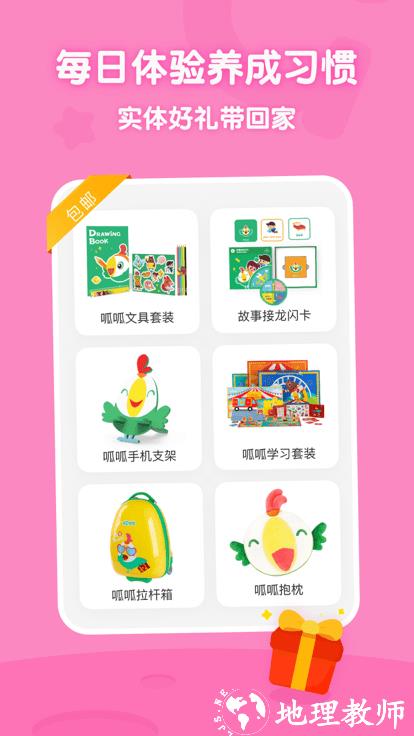 叽里呱啦儿童英语免费版 v11.36.6 安卓官方版 3